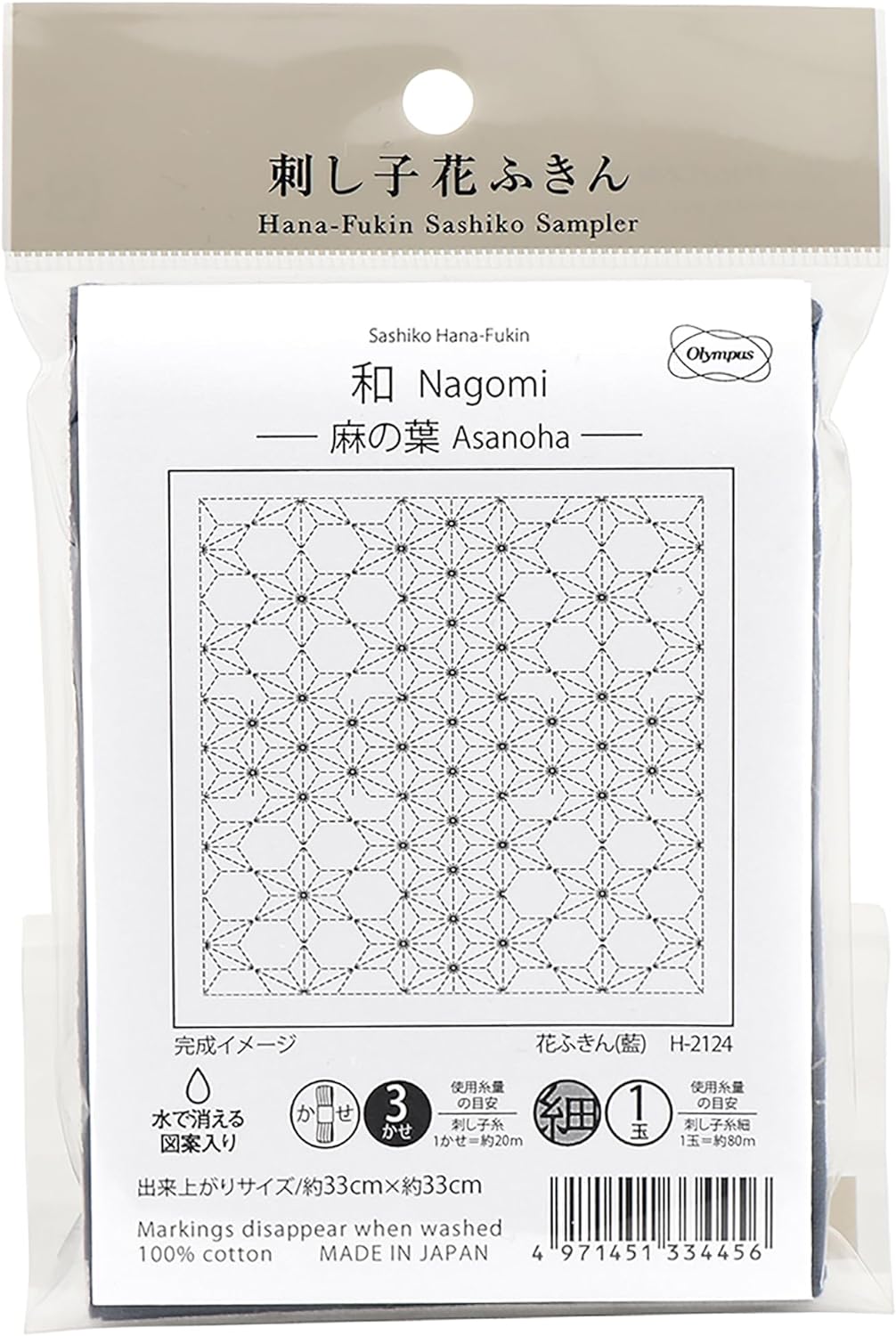 Embroidery Fabric "Hanachikin cloth pack Pack Japanese hemp Ai H-2124" Olympus