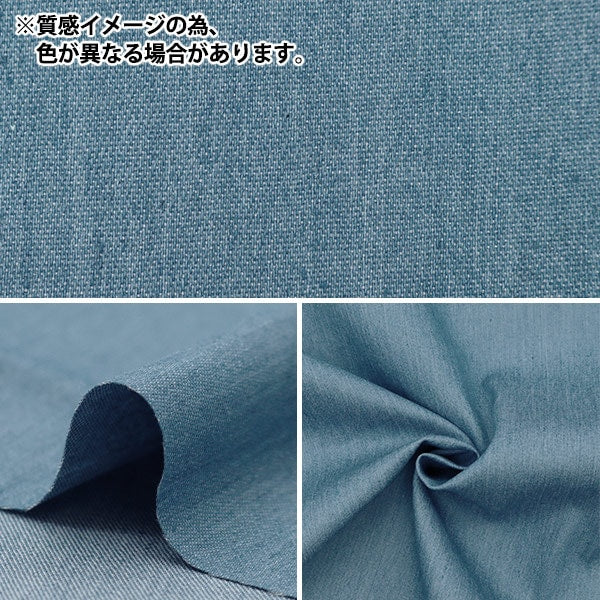 【数量5から】 生地 『6オンスデニム ストレッチ インディゴ DM2403WR-65』