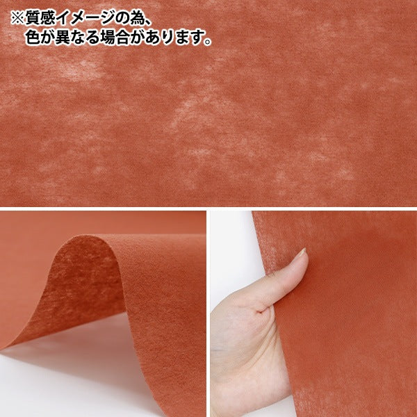 【数量5から】 芯地 『クラフト35NA カラー芯地 オレンジ CR35NA-383』