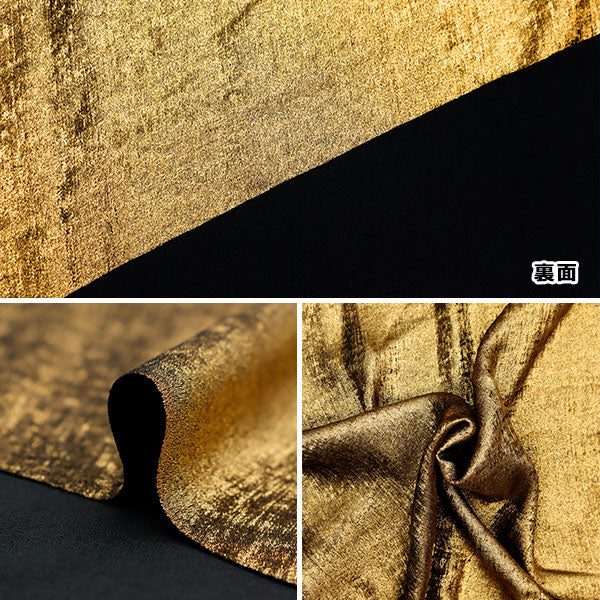 【数量5から】 生地 『箔風ラメ ブラック×ゴールド MR2414JY-03』