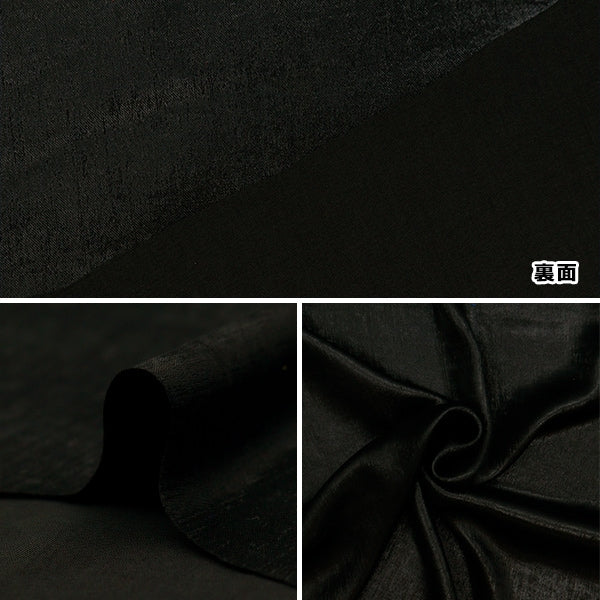 【数量5から】 生地 『箔風ラメ ブラック×ブラック MR2414JY-04』