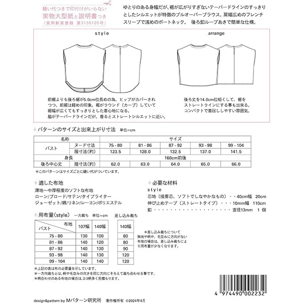 Muster "Verjüngende Linie Bluse M223 MSUN1200" Sonne / Planung Sonnenplanung