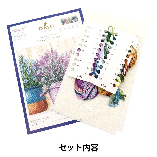자수키트 "라벤더 냄비 JPXC0265"DMC Dewems