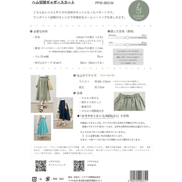 Работ "Эй, бормотание собрание собралось на тележке реальные размеры большие рецепты PP50-0021M" Gunnii Rappore Gnie Rapole