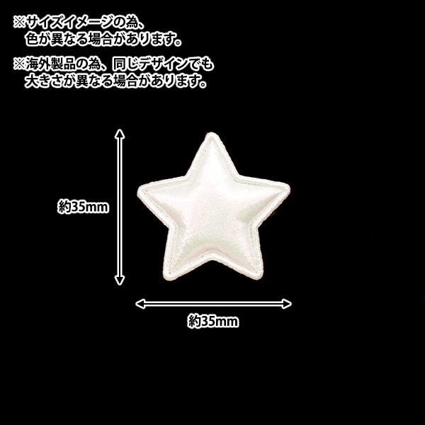 Запчасти из ручной работы "ФангерлингЗапчасти украшения звезда синий 10-4532"