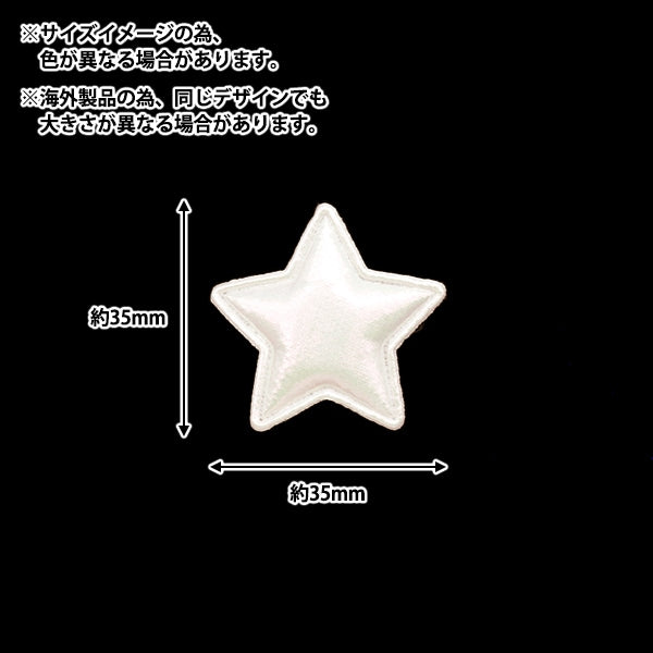 Запчасти из ручной работы "ФангерлингЗапчасти украшения звезда желтый 10-4533"