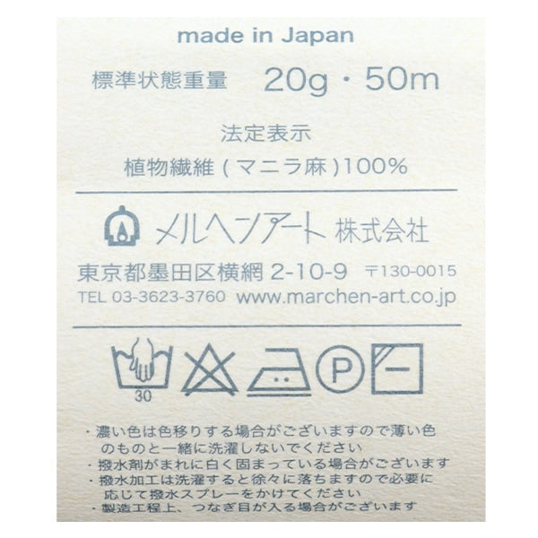 工藝紗線 “馬尼拉大麻紗493顏色達利”馬爾凱納特童話藝術