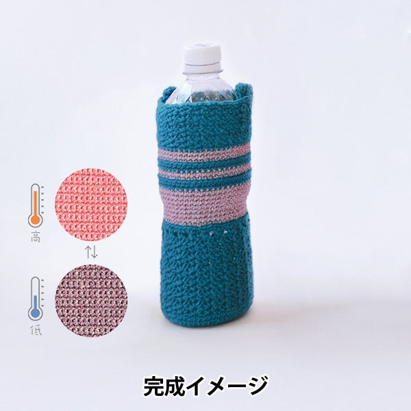 عدة الحياكة "حامل زجاجة بلاستيكية ملونة B H320-003-033" Hamanaka