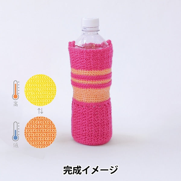 طقم تريكو “حامل زجاجات بلاستيك متغير اللون C H320-003-034” Hamanaka