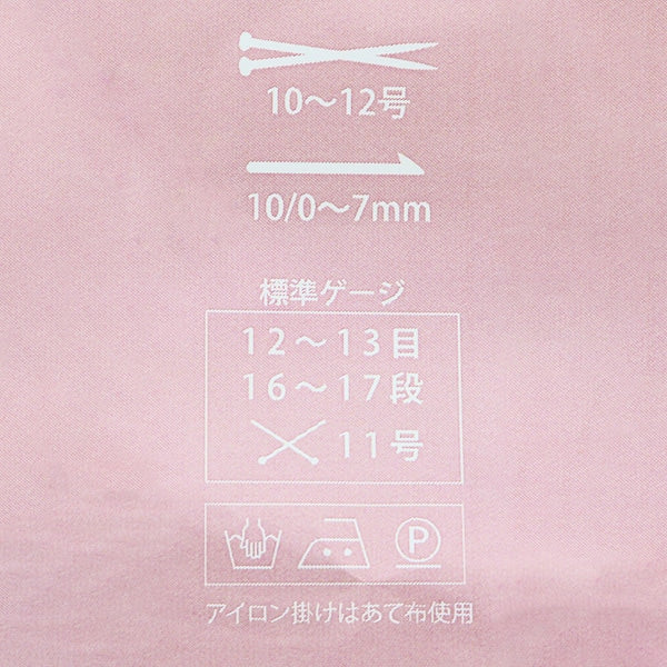 Herbst und WinterGarn "Tweet (Tweet) 1809 Farbe" Puppy