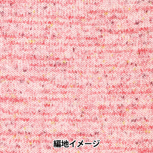 Yarn Kasumi No. 4 acrylic/wool gradient skein, soft texture close-up