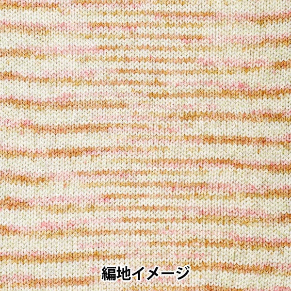 Yarn Kasumi No. 6 acrylic/wool gradient skein, soft texture close-up