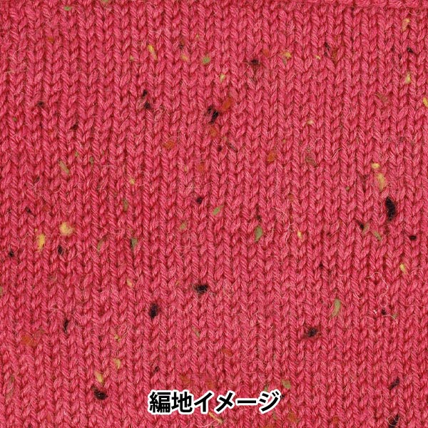 秋冬毛糸 『ホリデーツイード 9番色 チェリーピンク』 World Festa ワールドフェスタ 【ユザワヤオリジナル】