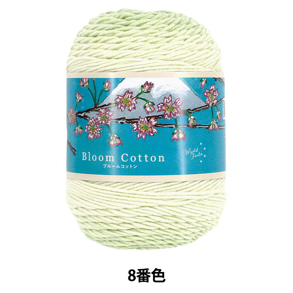 Bloom Cotton Yarn 8 | World Festa – Yuzawaya