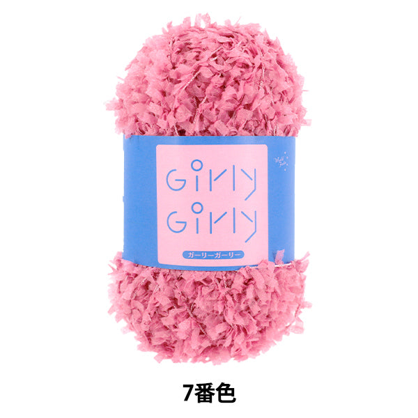 Girly Girly Yarn 7 Magenta Pink | World Festa – Yuzawaya