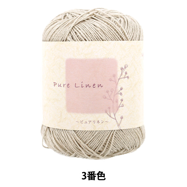 Pure Linen Yarn 3 Natural Beige | World Festa – Yuzawaya