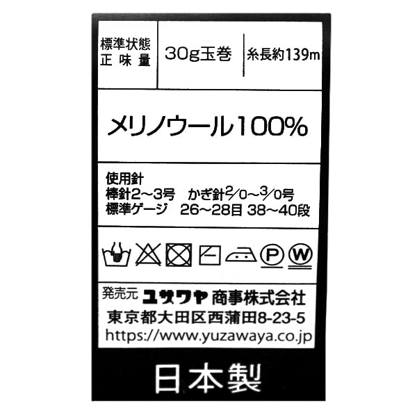 خيوط الغزل "Munsell Merino Queen متوسطة اللون رفيعة 1154" Mansell [Yuzawayaإبداعي】