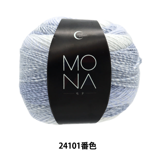 MONA Yarn No.24101 | World Festa – Yuzawaya