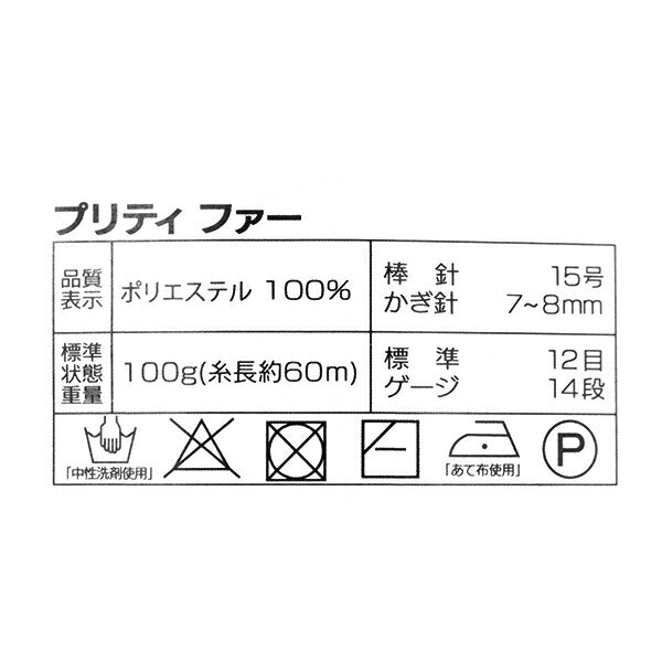 Pretty Fur Color 115 care instructions