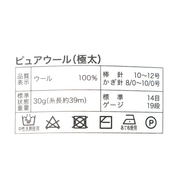 秋冬毛糸 『ピュアウール 極太 2011番色 グレー』 World Festa ワールドフェスタ 【ユザワヤ限定商品】