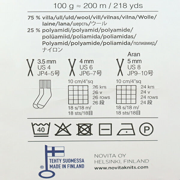 الخريف/الشتاءخيوط الغزل "7BROTHERS رقم 011 اللون أبيض" نوفيتا نوفيتا