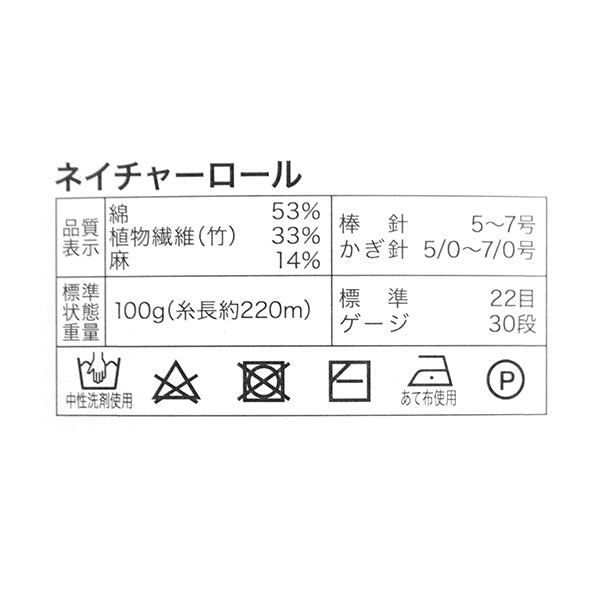 Spring/SummerYarn "Nature Roll Color 19" [Yuzawayaoriginal】