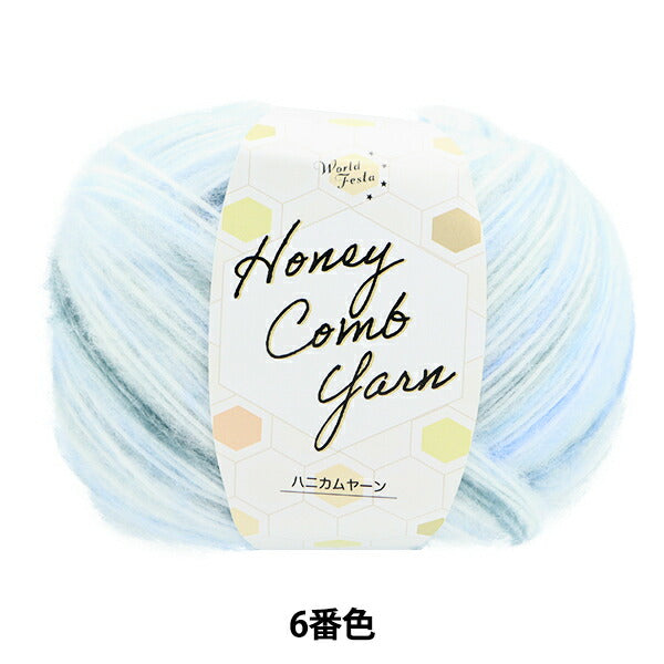 World Festa Honeycomb Yarn Color 6 ball showing plush fluffy texture