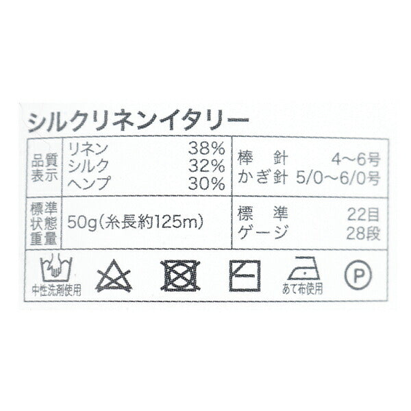 Spring / summerYarn "ITALY (ITALY) 221 color" WORLD FESTA World Festa