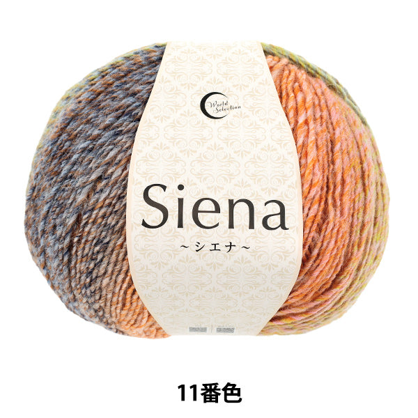 ゆんページ Siena Yarn No.11 | World Festa – Yuzawaya