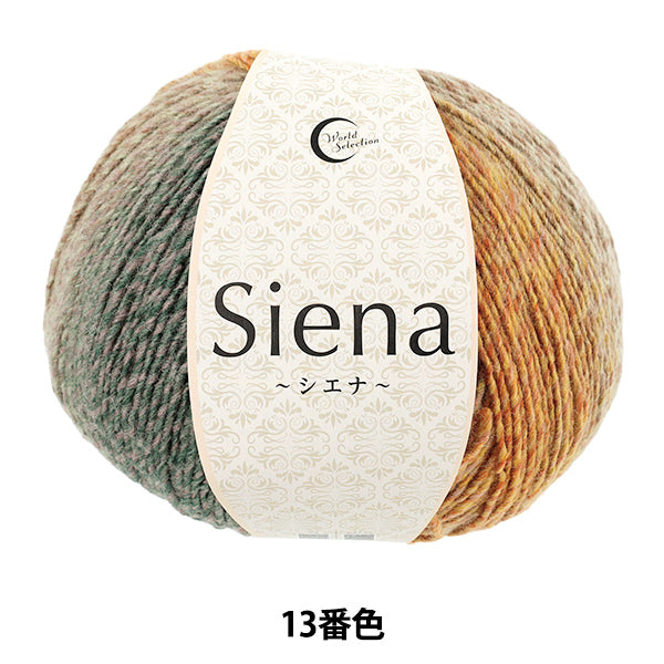 Siena Yarn No.13 | World Festa – Yuzawaya