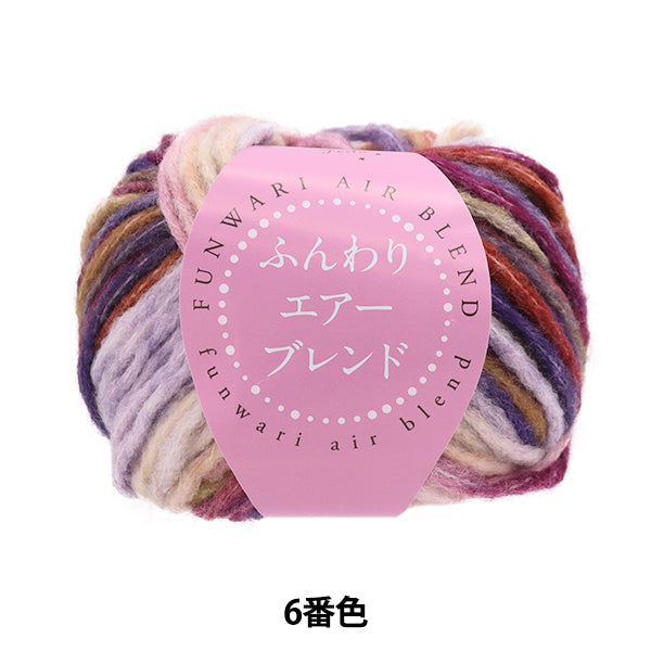 Funwari Air Blend No.6 Yarn| World Festa – Yuzawaya