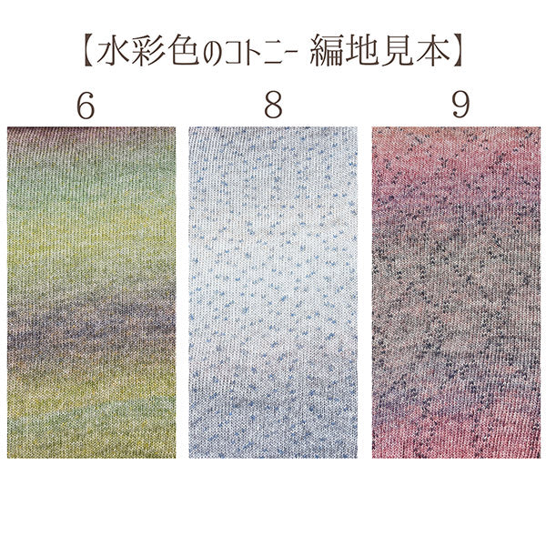 ربيع/صيفخيوط الغزل "لون كوتوني مائي أول لون AB-1469A" 【Yuzawayaإبداعي】