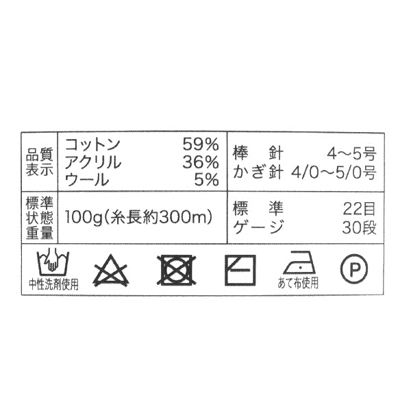 Primavera/EstateFilato "Cotonio ad acquerello n. 6 Colore AB-1469A" 【Yuzawayaoriginale】