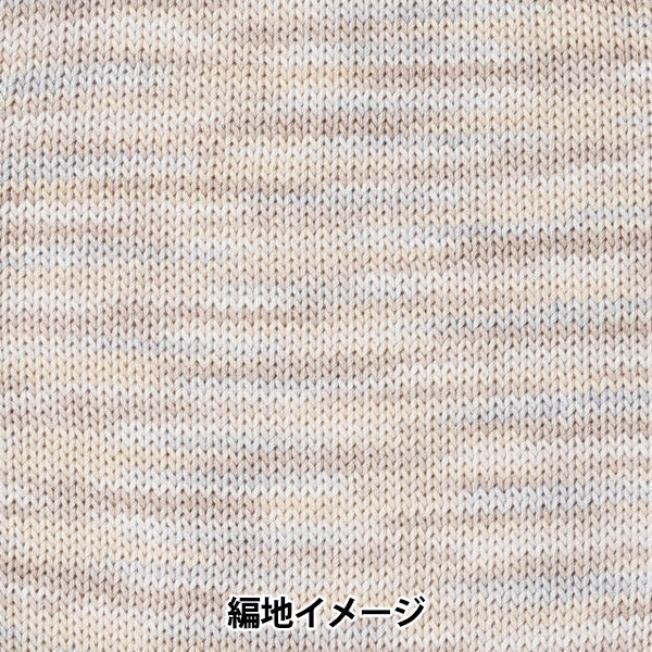 Primavera/EstateFilato World Festa "Cotton Every Grade 10 Color Beige" [Yuzawayaoriginale】