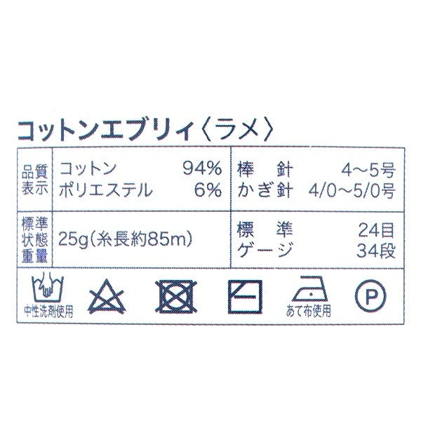 ربيع/صيفخيوط الغزل "القطن كل كريم اللون الثاني اللامع" العالم فيستا [Yuzawayaإبداعي】