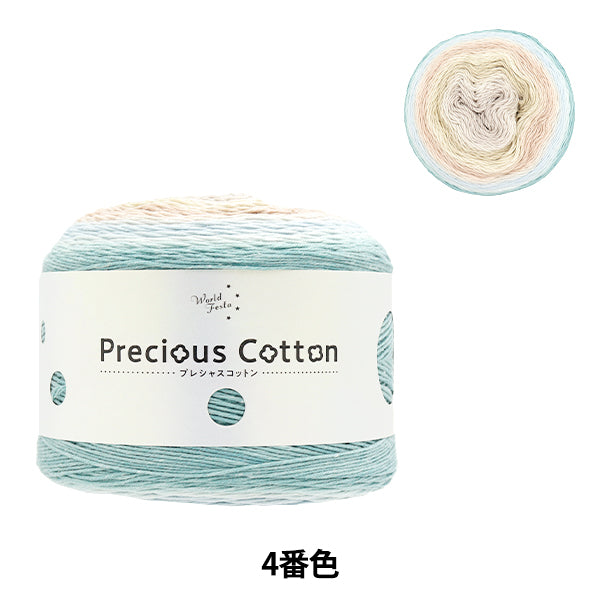 Precious Cotton Yarn No.4 Light Blue | World Festa – Yuzawaya