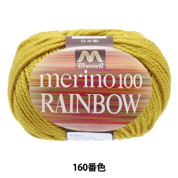 Пряжа "Mancel Merino Rainbow Natsuta 160 №" Манселл Мансел