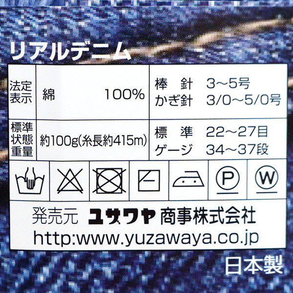 Primavera/EstateFilato "Real Denim Color 17 Denim Black" [Yuzawayaoriginale】