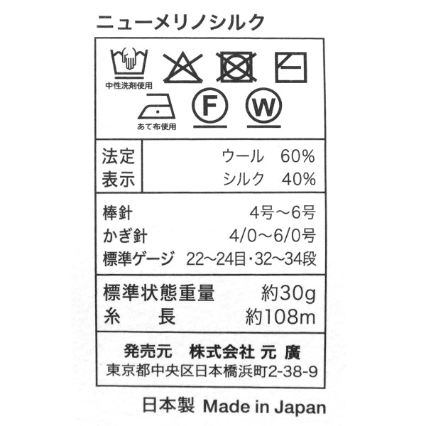 automne/hiverpelote de laine "Ski New Merino Silk Color 7413" Fil de ski SKIYARN