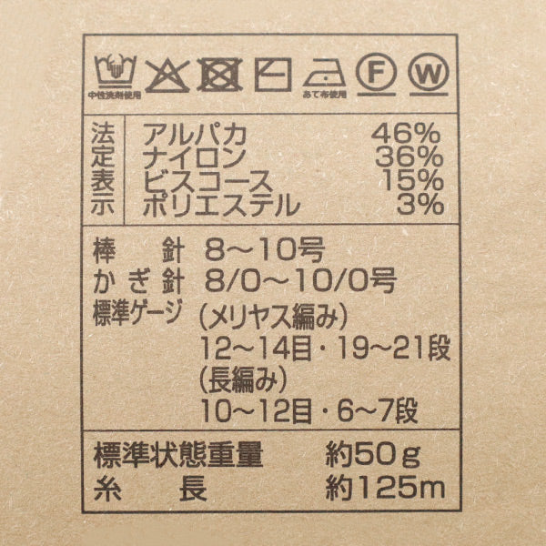 autumn/winterYarn 『HereTweed 3rd color” [YuzawayaOriginal】