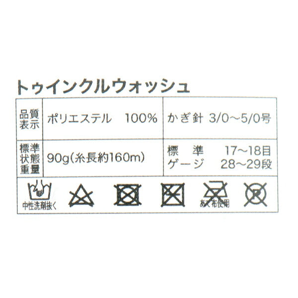 خيوط الغزل "وميض لون الغسيل 56"