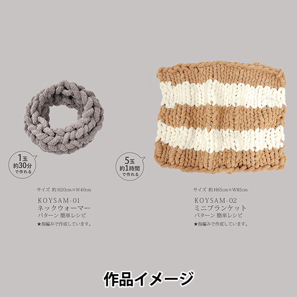 Stoffgarn „Kokochi Yarn Brown KOY-01“"