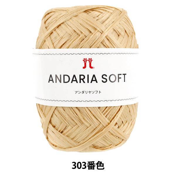 手芸糸 『アンダリヤソフト 303番色』 Hamanaka ハマナカ – Yuzawaya
