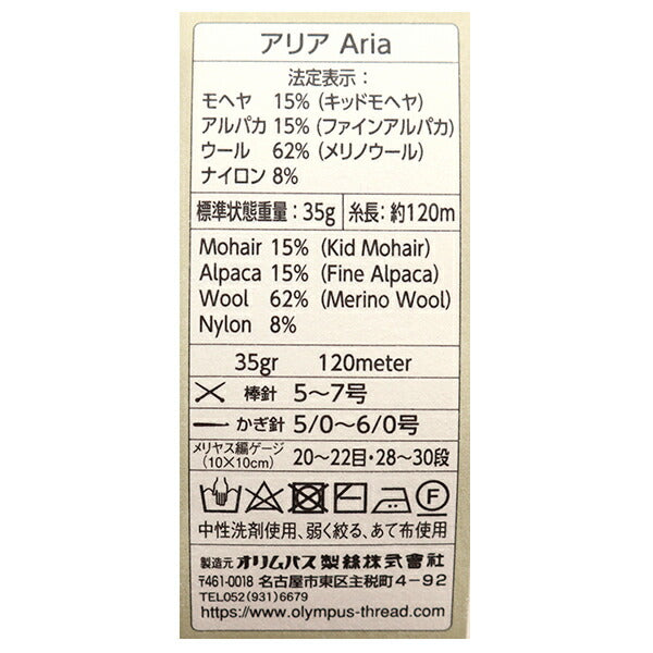 Осень и зимаПряжа "Ария 10 -й цвет" Olympus