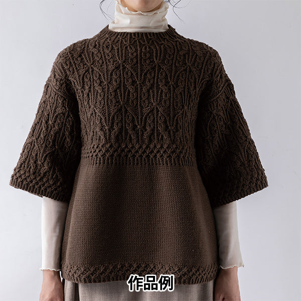 가을과 겨울털실 "Primour 9th Color" Olympus