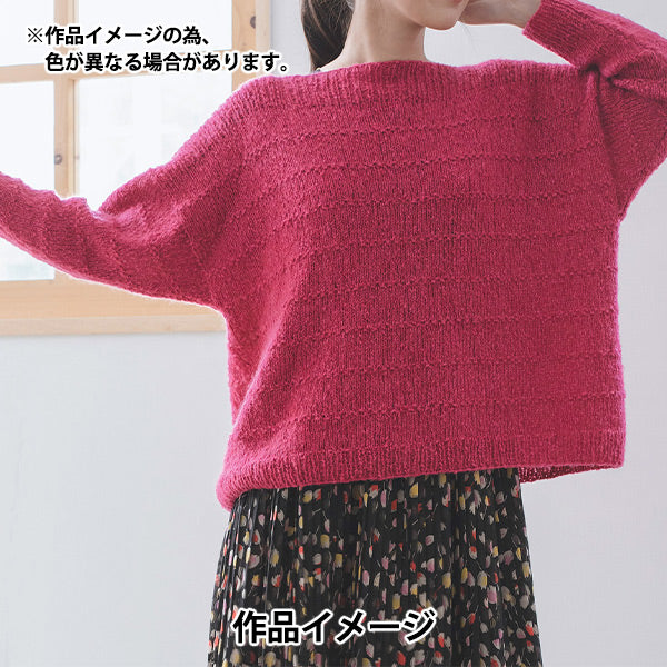 Fall and winterYarn "Natural Tsumugi mofu 209th color" Olympus