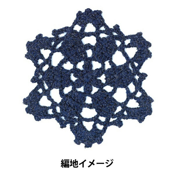 Осень и зимаПряжа "Eternity Lame '(Eternity Lame) 7 -й цвет Olympus