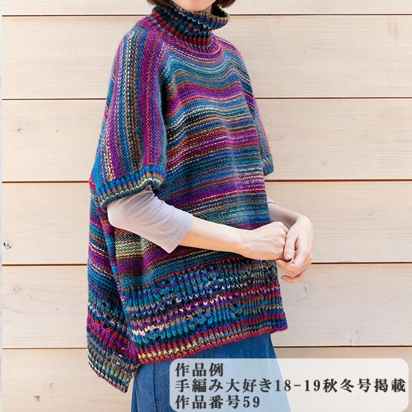 秋冬毛糸 『Vesper (ヴェスパー) 6番色』 Olympus オリムパス