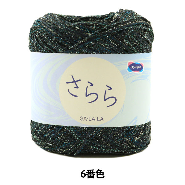 الربيع / الصيفخيوط الغزل "SA・LA・LA (ناعم) اللون السادس" Olympus