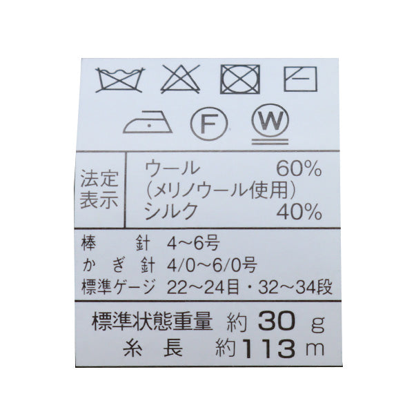 Осень и зимаПряжа "Ski Merino Silk 2619 Color "Skiyarn Ski пряжа